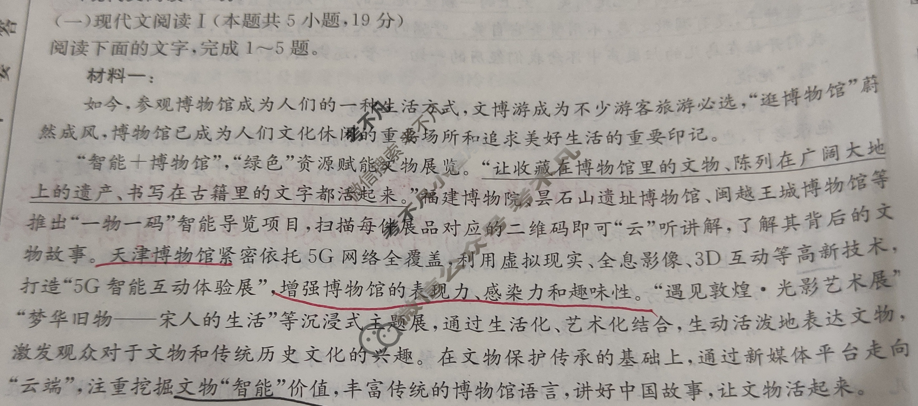 高三2025高考名校导航金卷(二)2语文试题