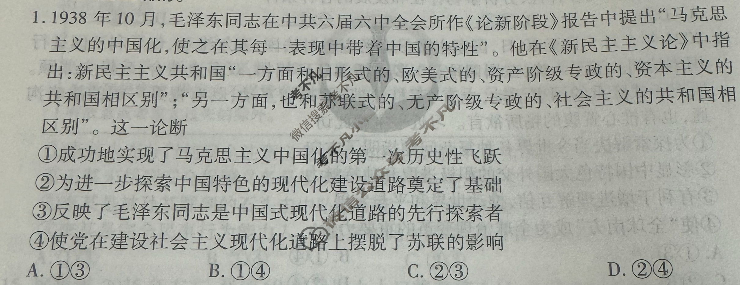 衡水金卷先享题 2024-2025学年度高三一轮复习摸底测试卷·摸底卷[MH]思想政治(三)3试题