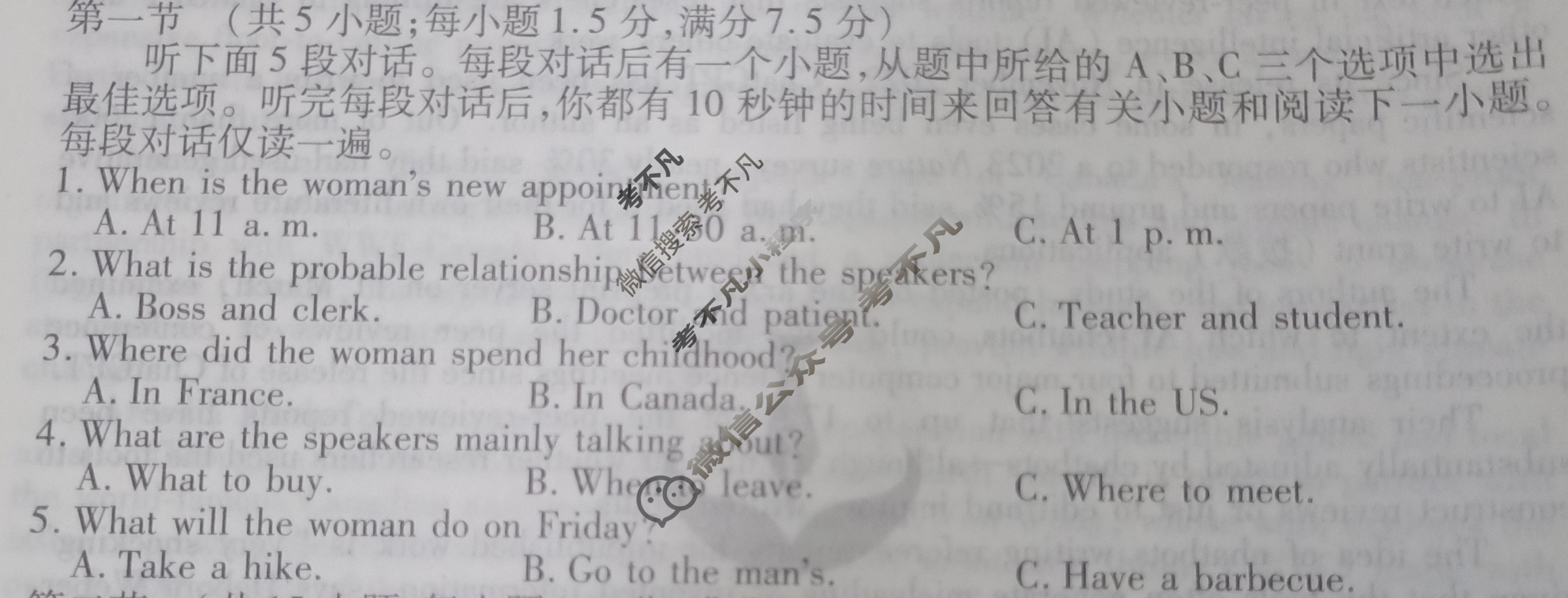 衡水金卷先享题 2024-2025学年度高三一轮复习摸底测试卷·摸底卷 英语(三)3试题