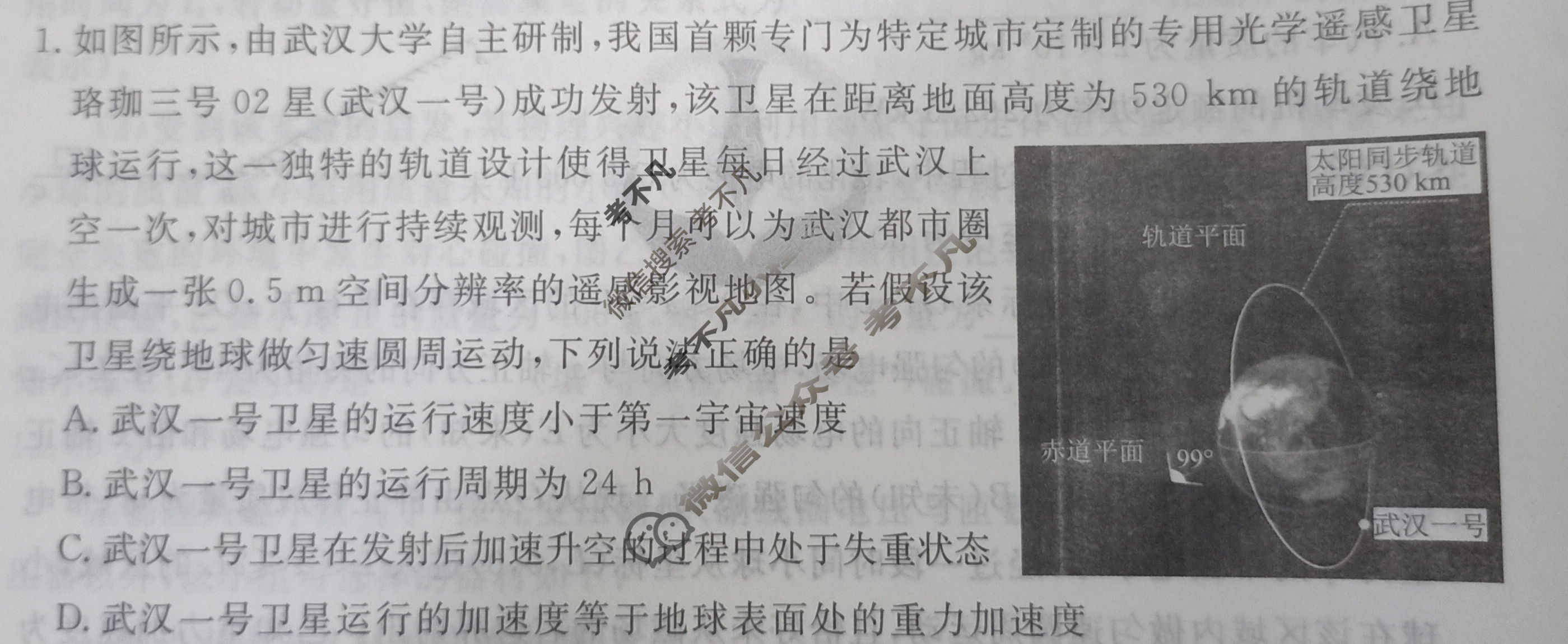 衡水金卷先享题 2024-2025学年度高三一轮复习摸底测试卷·摸底卷[HN]物理(三)3试题