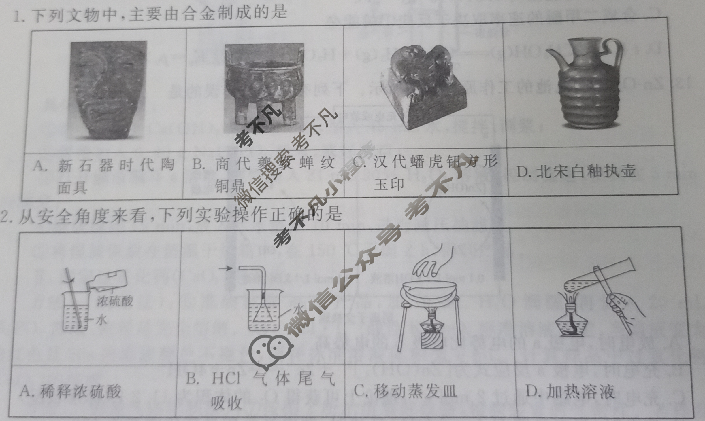 衡水金卷先享题 2024-2025学年度高三一轮复习摸底测试卷·摸底卷[HN]化学(三)3试题