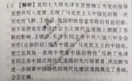 衡水金卷先享题 2024-2025学年度高三一轮复习摸底测试卷·摸底卷[MH]思想政治(三)3答案