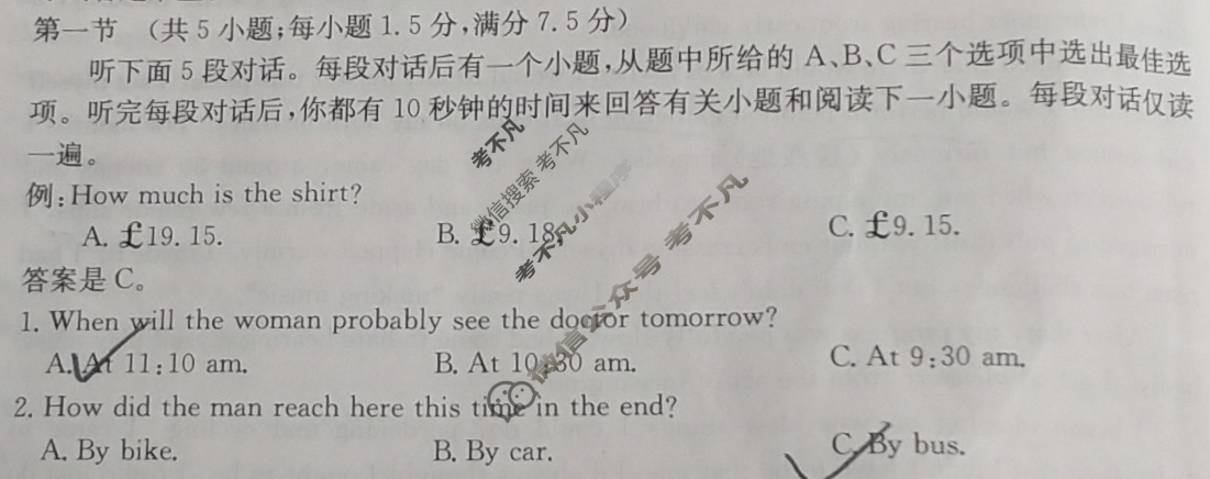 吉林省2024-2025学年高三金太阳9月联考(无角标)英语试题