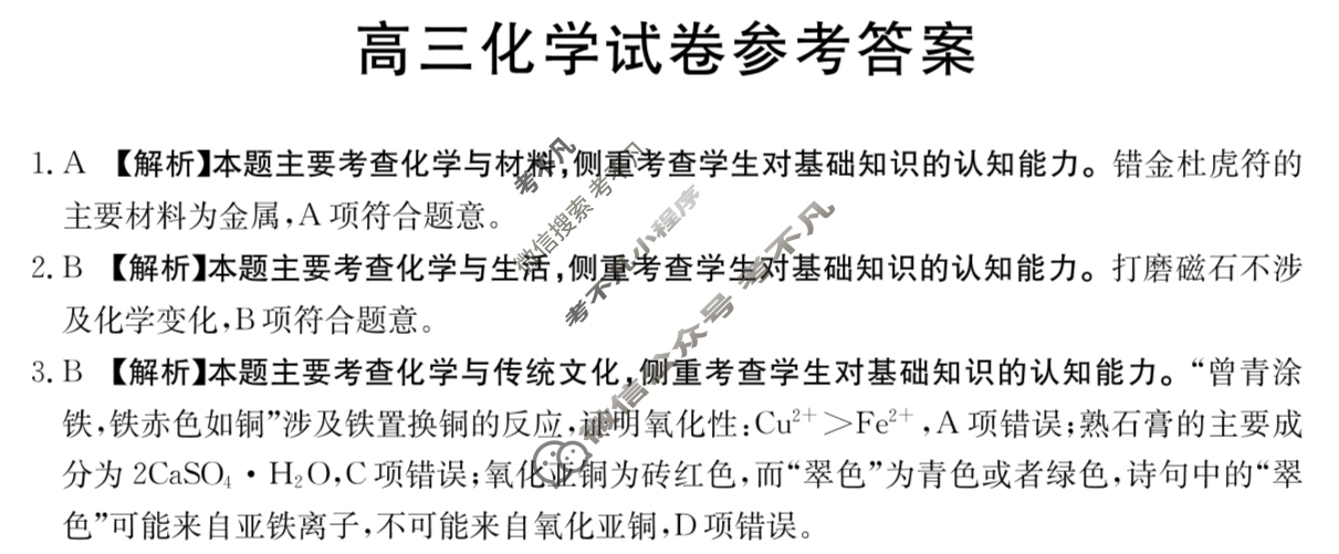 吉林省2024-2025学年高三金太阳9月联考(无角标)英语答案
