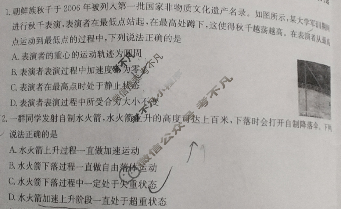 吉林省2024-2025学年高三金太阳9月联考(无角标)物理试题
