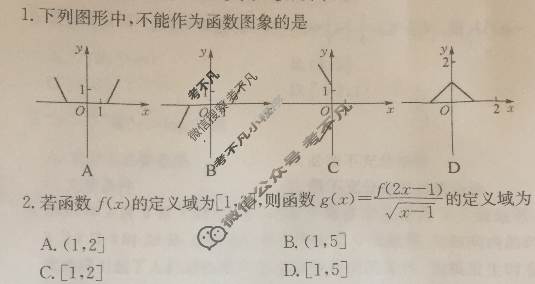 2025届高三单元卷·全国名校高三单元检测示范卷(三)3数学试题
