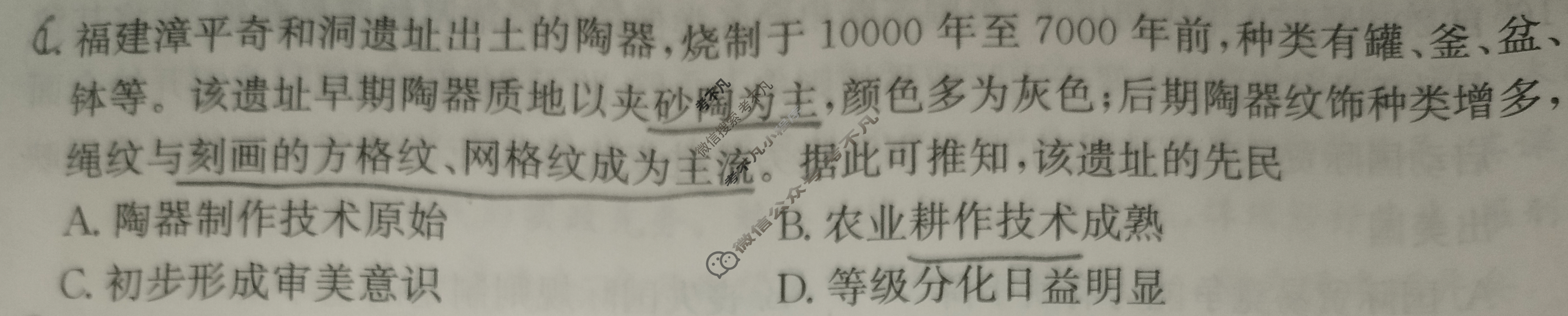 2025年全国100所名校高考模拟金典卷·历史[25新高考·JD·历史-GX](四)4试题