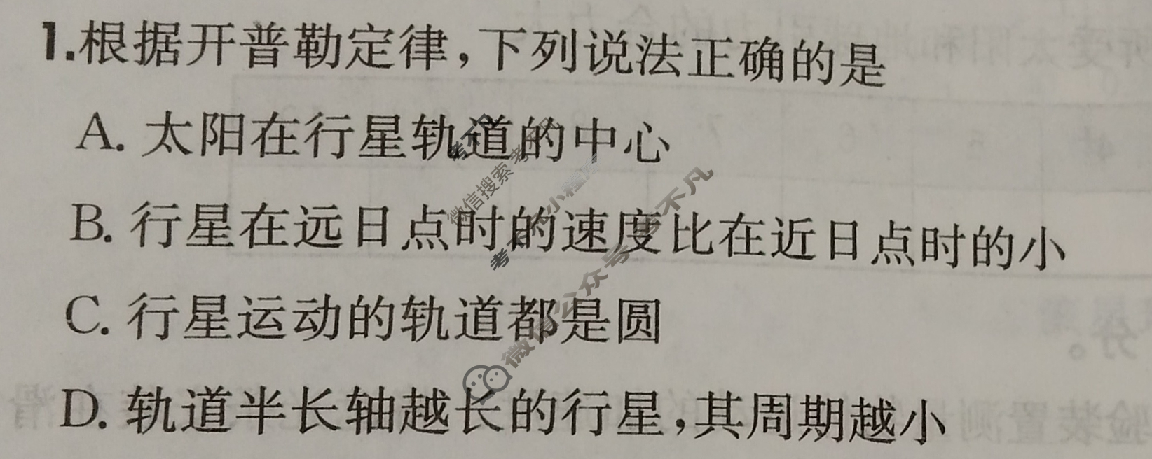 2025年全国100所名校高三单元测试示范卷·物理[25·G3DY(新高考)·物理-R-必考-QGC·Y](五)5试题
