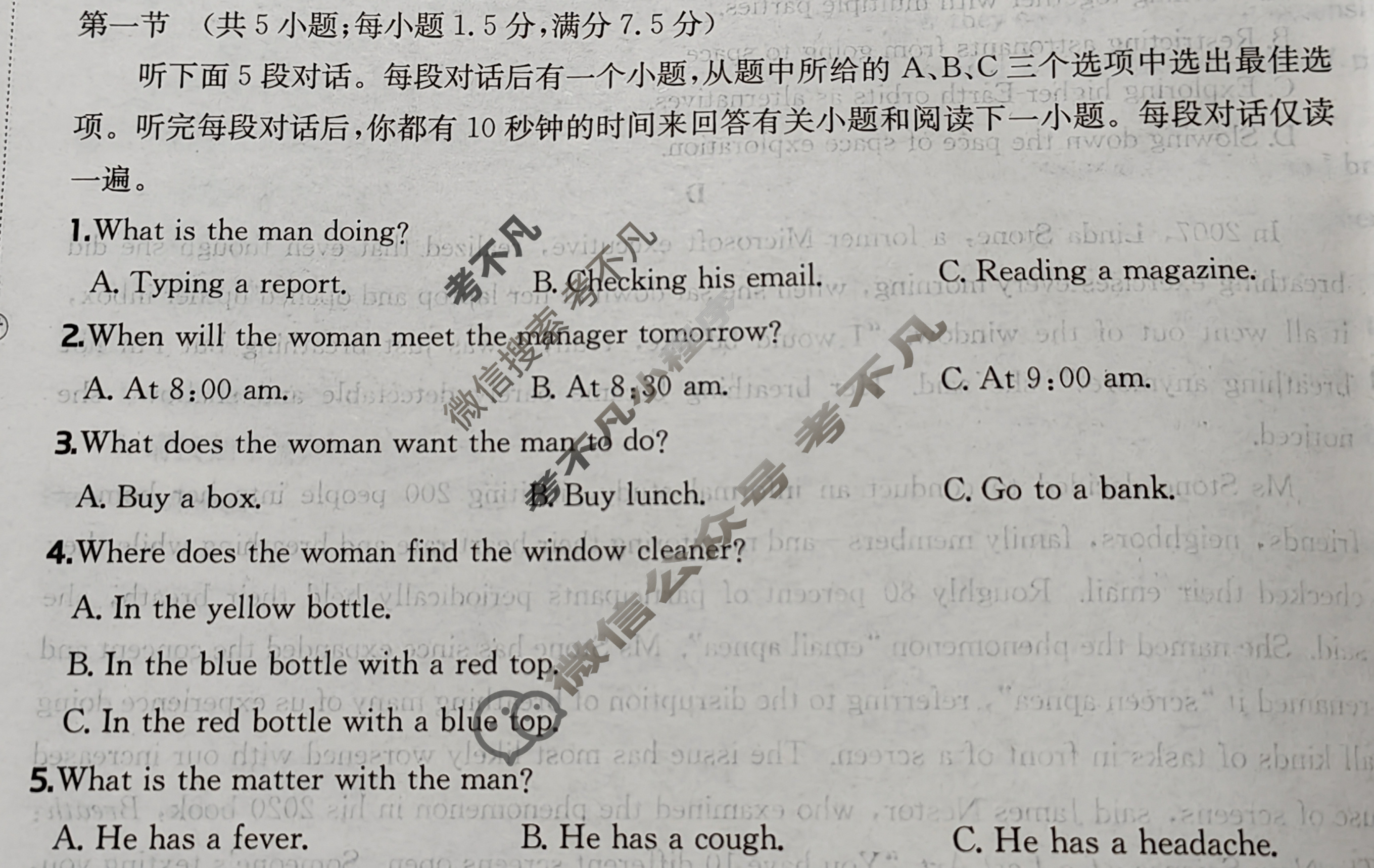 2025年全国100所名校高三单元测试示范卷·英语[25·G3DY(新高考)·英语-R-必考-N](一)1试题