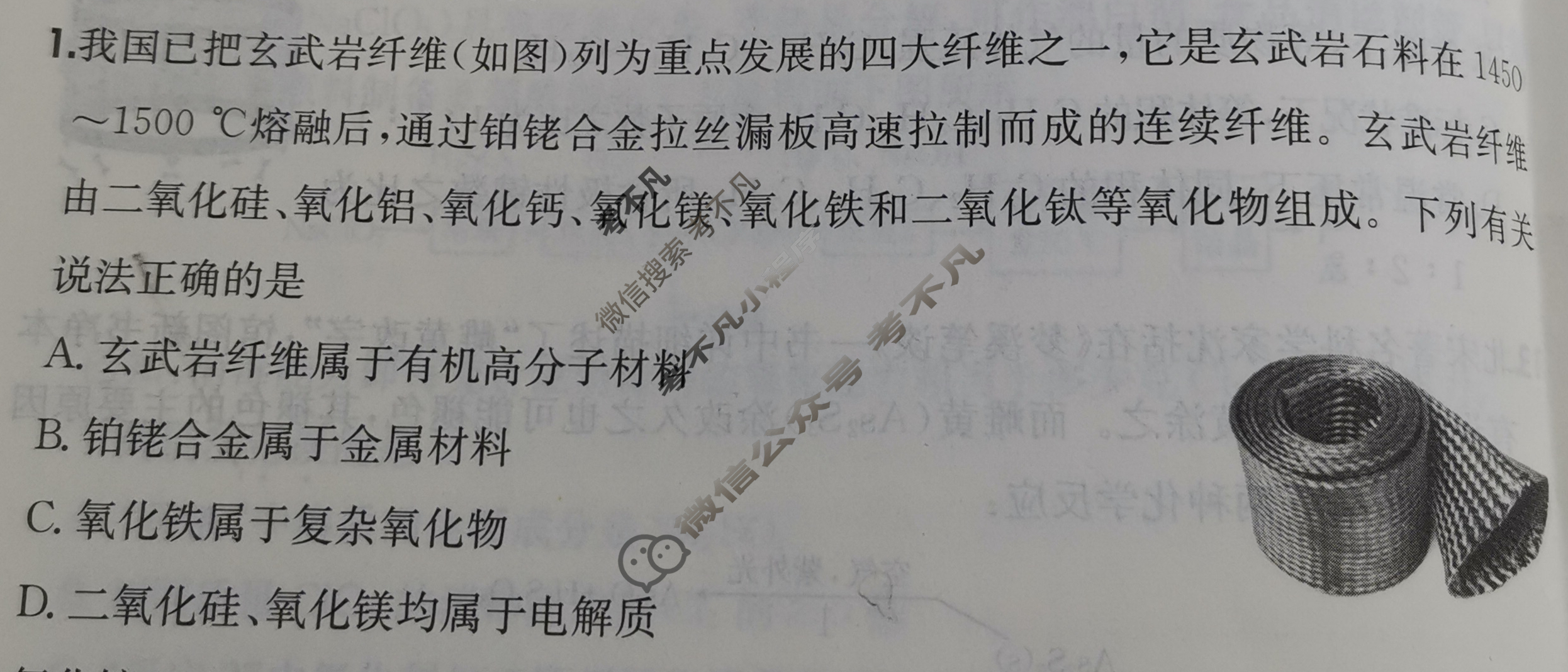 2025年全国100所名校高三月考卷·化学[25·G3YK(新高考)·化学-R-必考-QGB](一)1试题