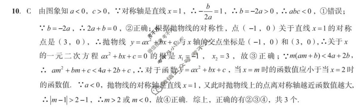 [安徽第一卷]2024-2025学年安徽省九年级教学质量检测一Ⅰ(9月)物理(沪科版)答案