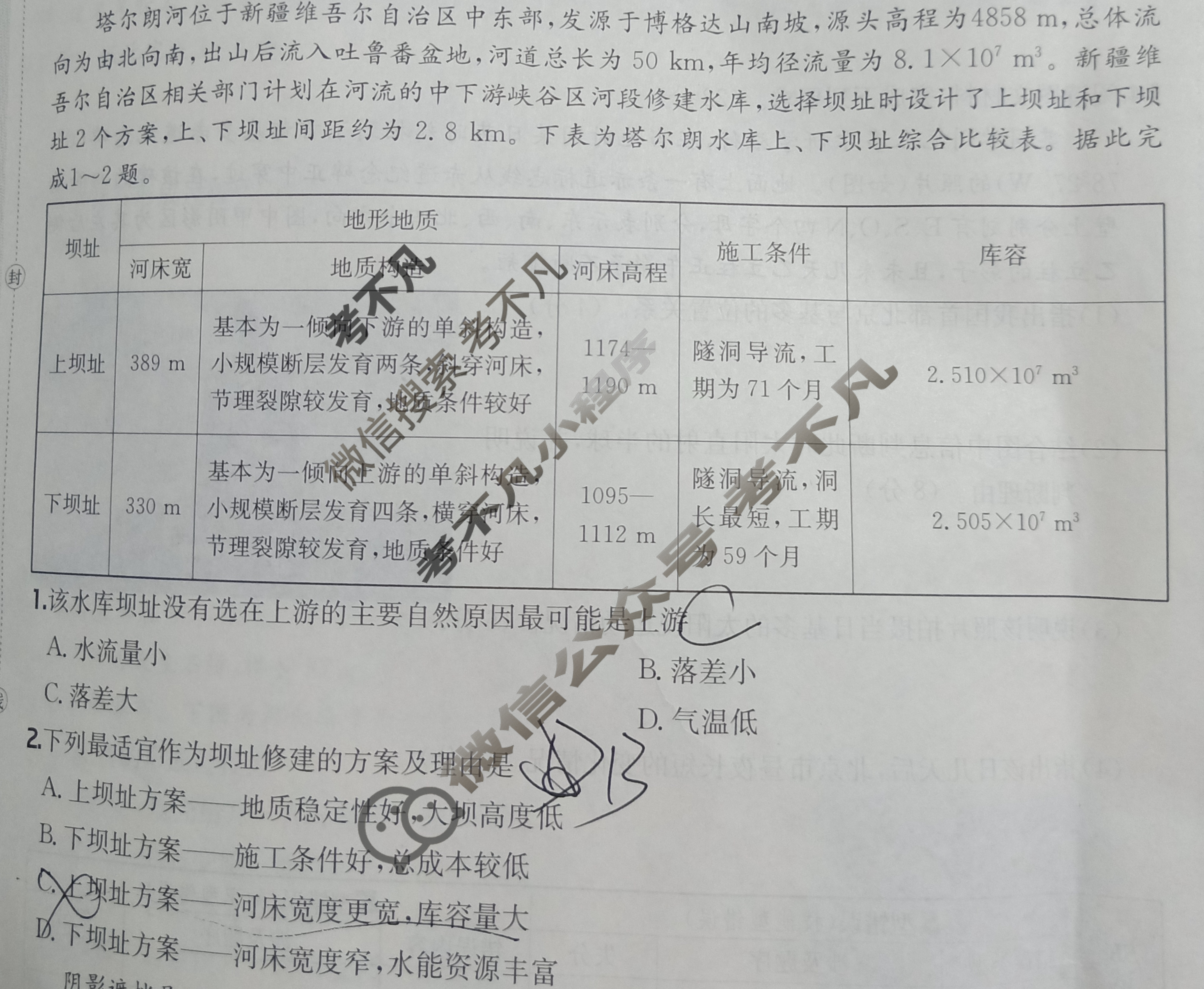 2025年全国100所名校高三AB测试示范卷·地理[25·G3AB(新高考)·地理-XJB-必考-QGB](一)1试题