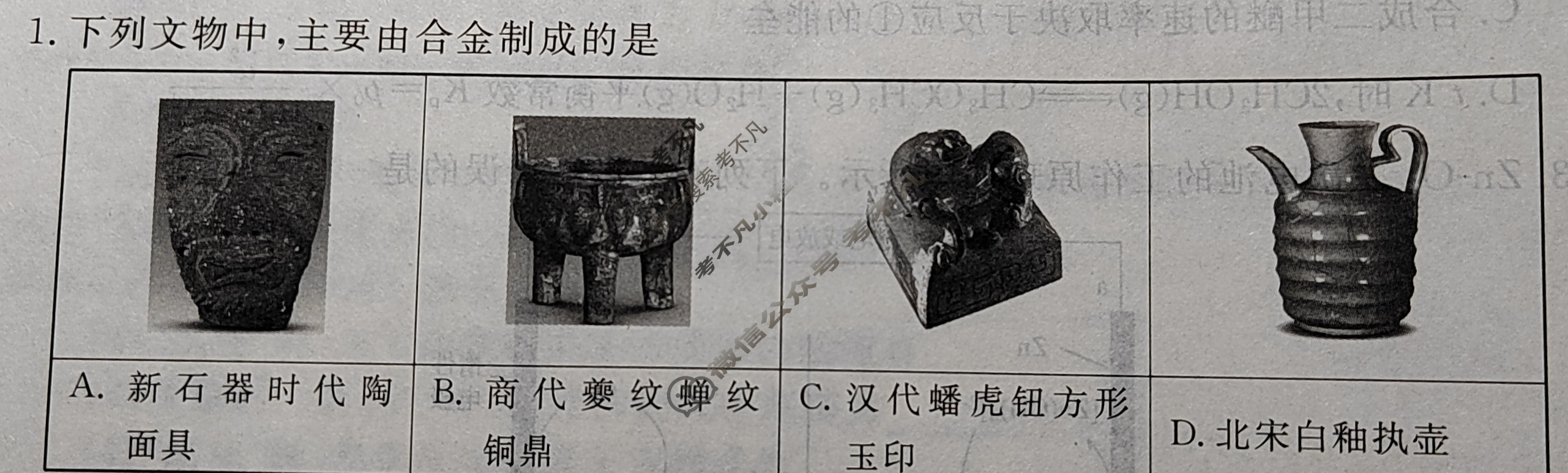 衡水金卷先享题 2024-2025学年度高三一轮复习摸底测试卷·摸底卷[Y]化学(三)3试题