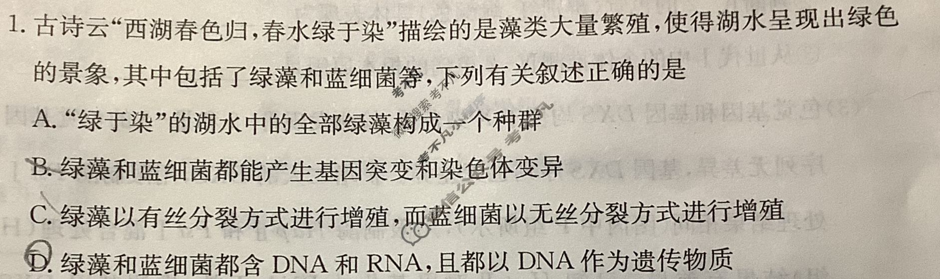炎德英才大联考(长郡版)长郡中学2025届高三月考试卷(二)2生物试题