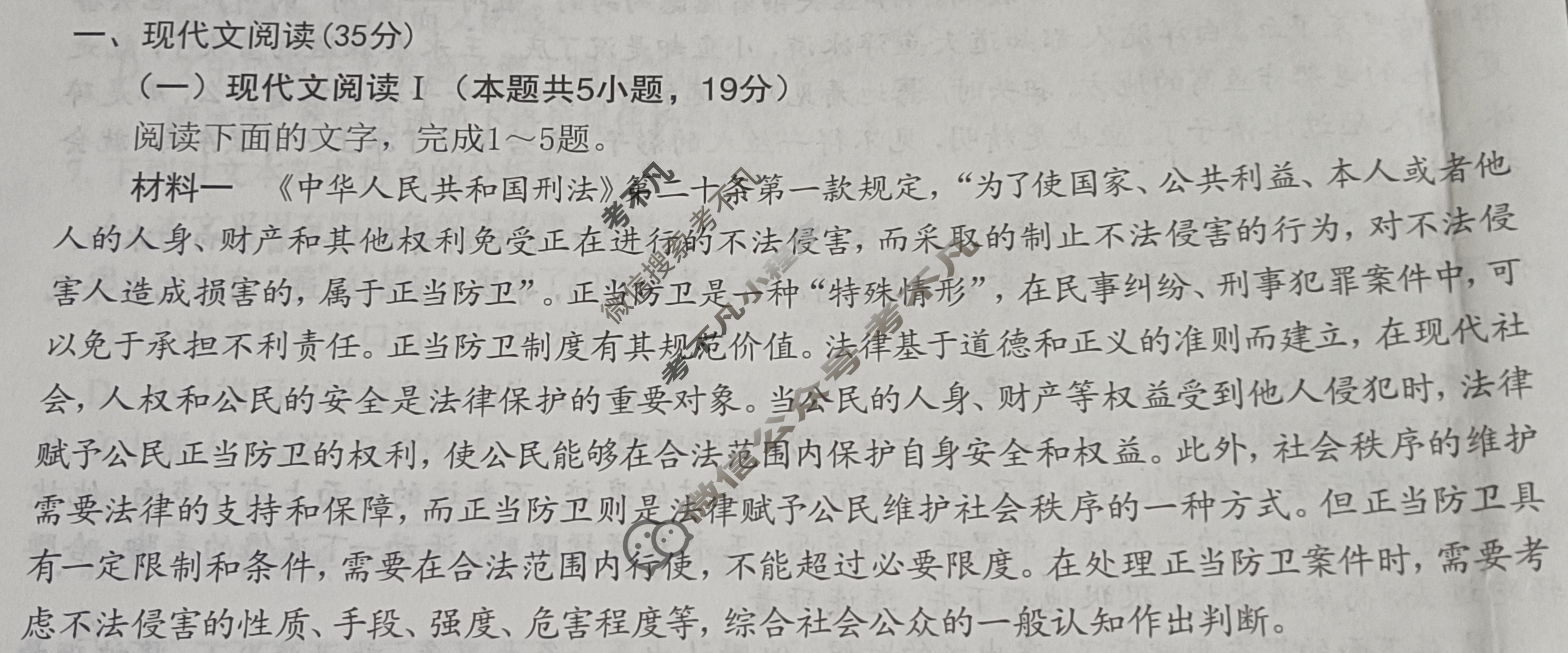 广西名校高考模拟试卷第一次摸底考试[2025广西名校卷-1]语文试题