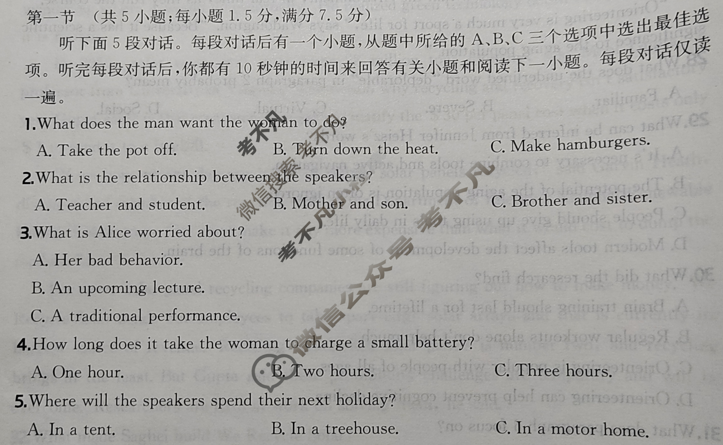 2025年全国100所名校高三单元测试示范卷·英语[25·G3DY(新高考)·英语-BSD-必考-QG](七)7试题