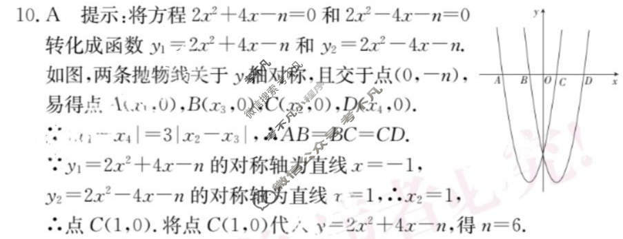 安徽省2024~2025学年度九年级测评[R-PGZX B-AH○]数学HKB答案