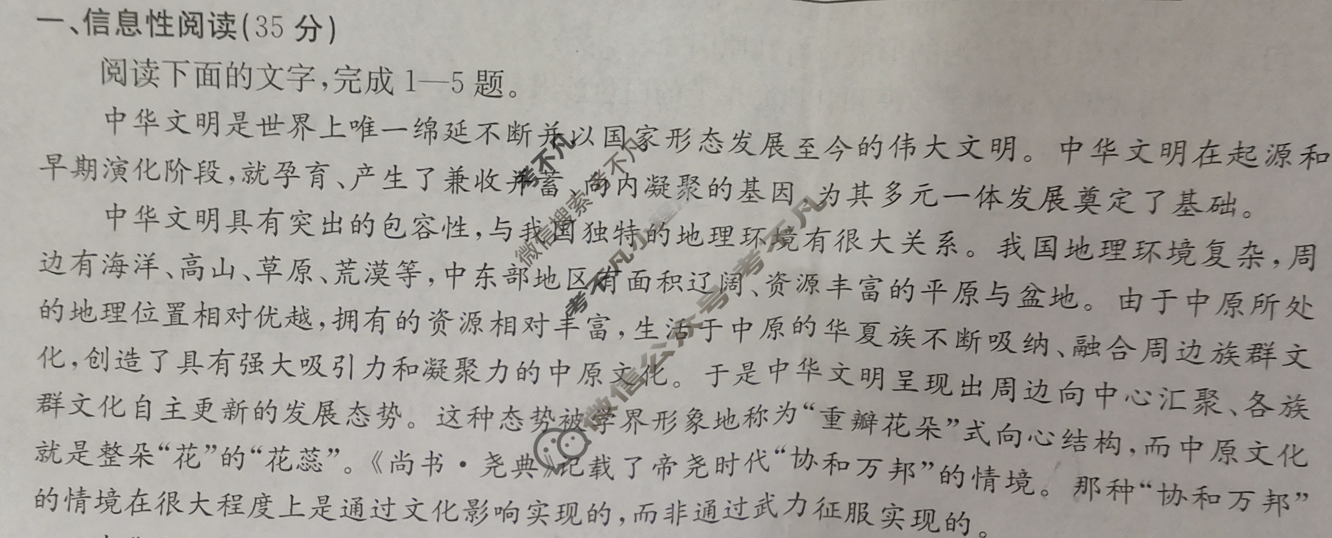 2024年全国100所名校高三AB测试示范卷[24·G3AB(新高考)·语文-R-必考-QG]语文(二)2试题