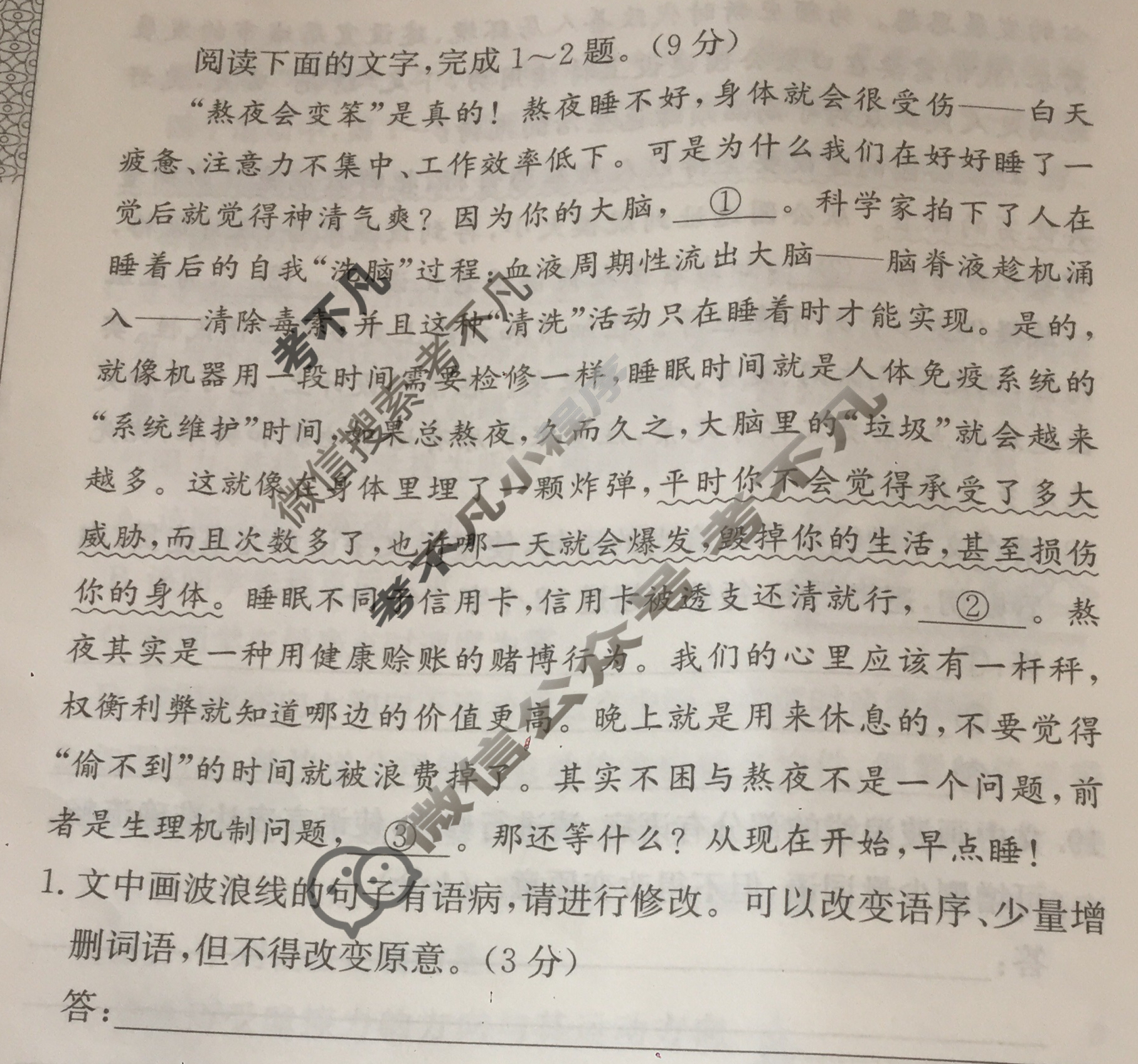 2025届高三单元卷·全国名校高三单元检测示范卷(六)6语文试题