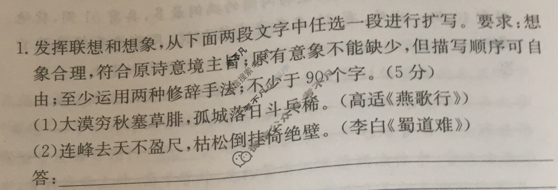 2025届高三单元卷·全国名校高三单元检测示范卷(四)4语文试题