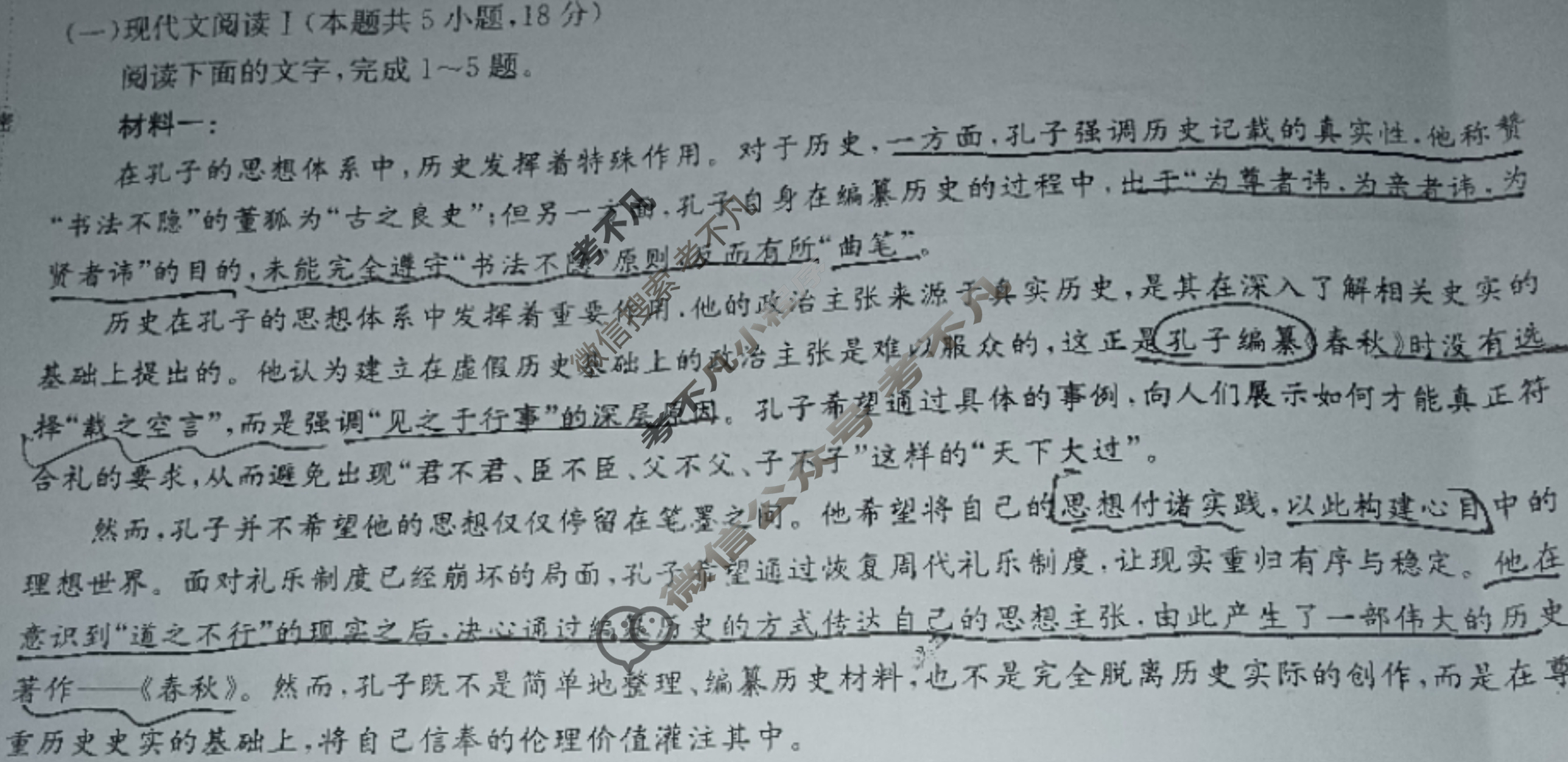 2025年卷行天下·月考卷 语文(一)1[25YK·语文-R-选择性必修上册-QG]试题
