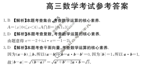 云南省2025届高三金太阳9月联考(无角标)数学答案