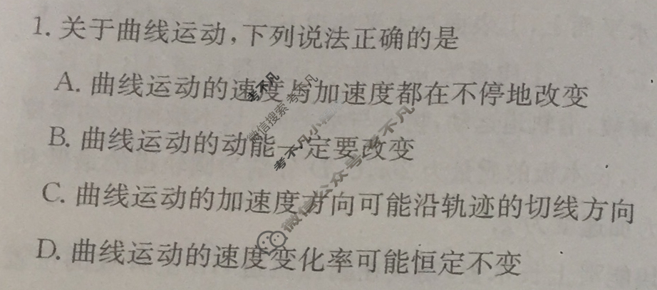 2025届高三单元卷·全国名校高三单元检测示范卷(四)4物理A试题