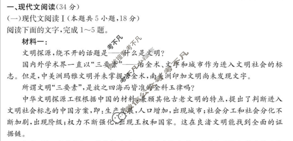 炎德英才大联考(附中版)湖南师大附中2025届高三月考试卷(二)2语文试题