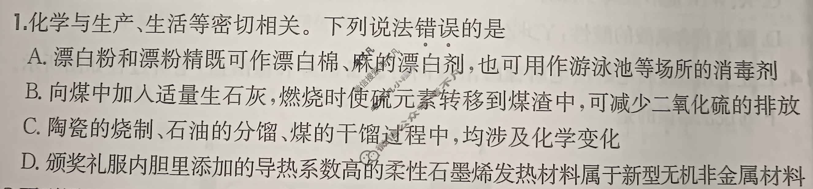 2025年全国100所名校高三月考卷·化学[25·G3YK(新高考)·化学-R-必考-QGA-N](四)4试题