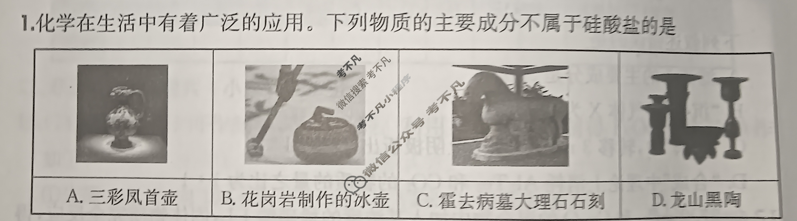2025年全国100所名校高三月考卷·化学[25·G3YK(新高考)·化学-R-必考-QGA-N](二)2试题