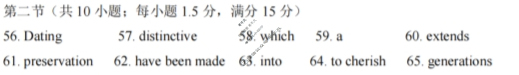 2024-2025学年第一学期高三天域全国名校协作体联考英语答案