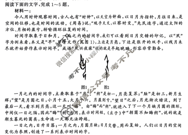 山东高三新高考联合质量测评10月联考(2024.10)语文试题