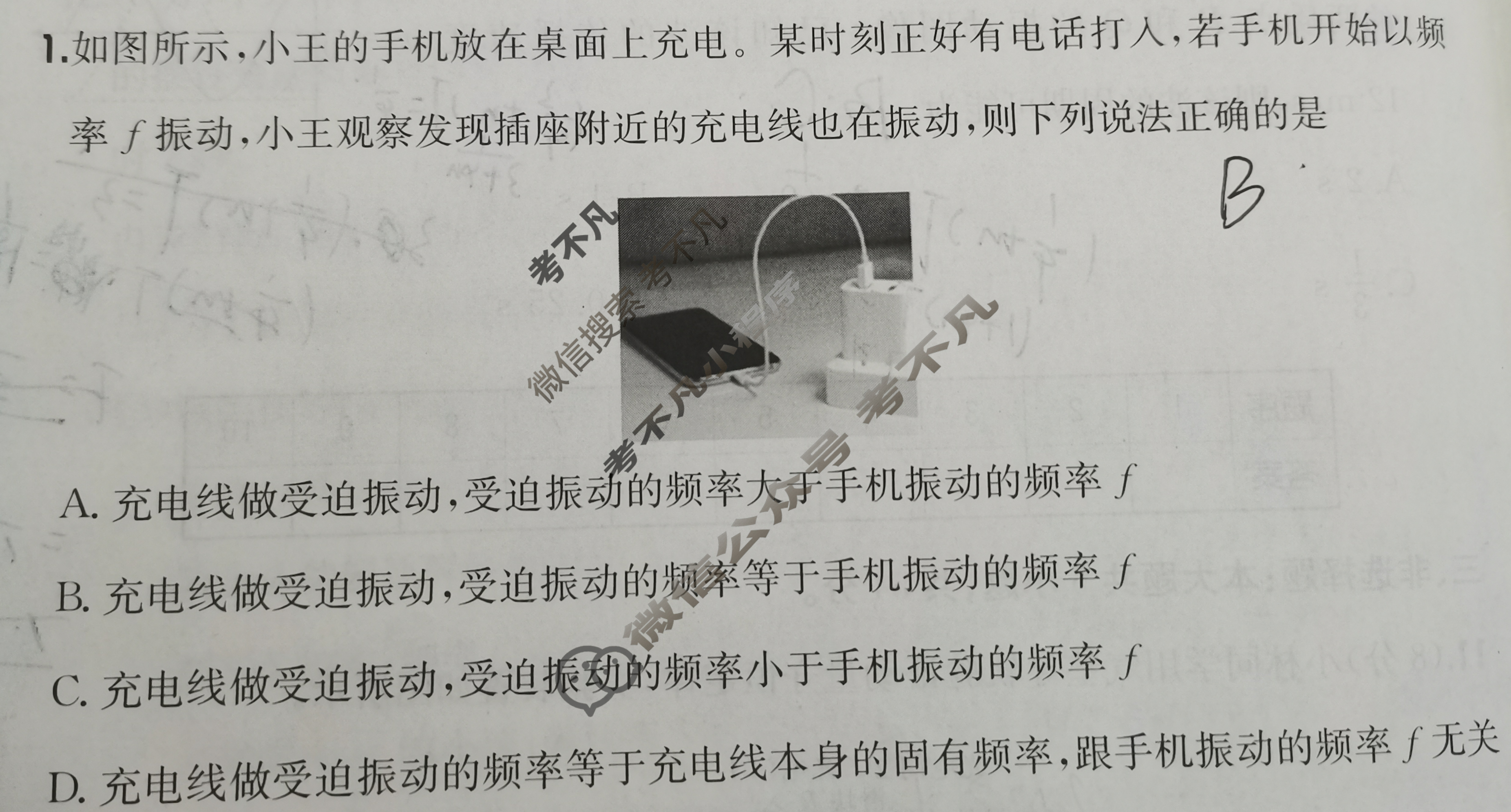 2025年全国100所名校高三单元测试示范卷·物理[25·G3DY(新高考)·物理-R-必考-QGC·Y](九)9试题