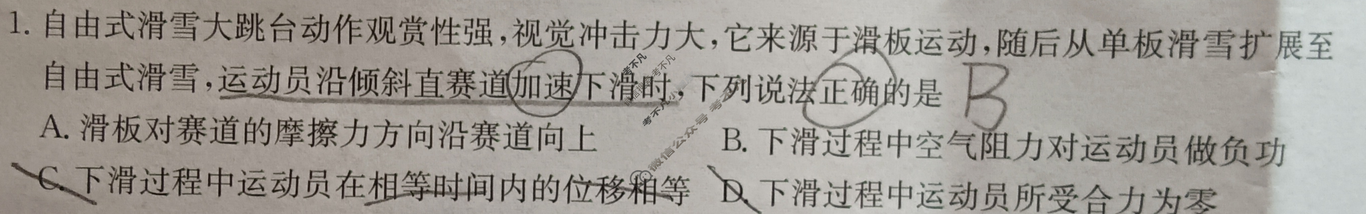 四川省2024年25届高三金太阳10月联考(无角标)物理试题
