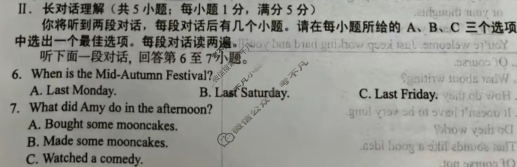 [安徽第一卷]2024-2025学年安徽省九年级教学质量检测一Ⅰ(9月)英语(人教版)试题