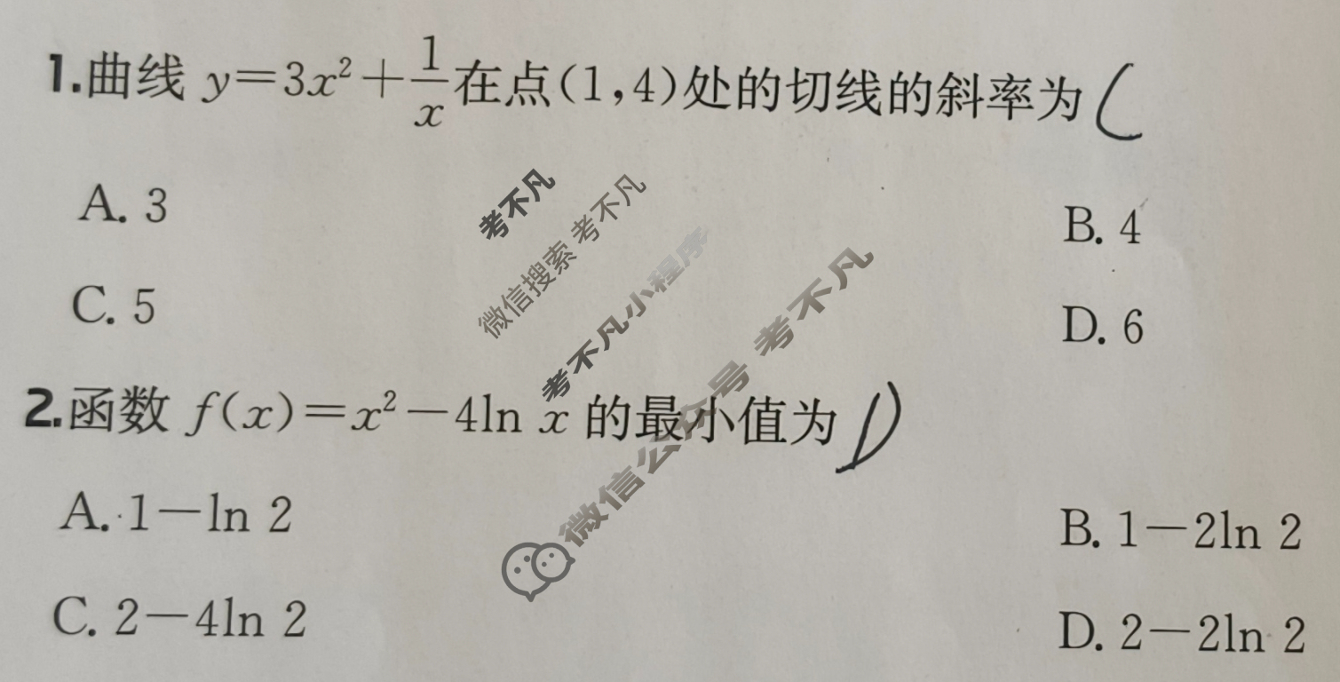 2025年全国100所名校高三单元测试示范卷·数学[25·G3DY(新高考)·数学-XJB-必考-QG](五)5试题