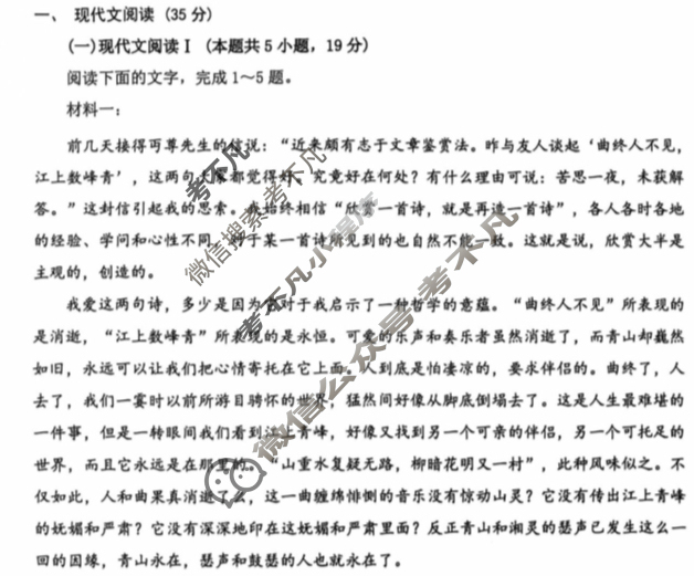 2024年湖北云学部分重点高中联盟高三年级10月联考语文试题