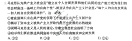 山东高三新高考联合质量测评10月联考(2024.10)政治试题