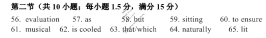 山东高三新高考联合质量测评10月联考(2024.10)英语答案