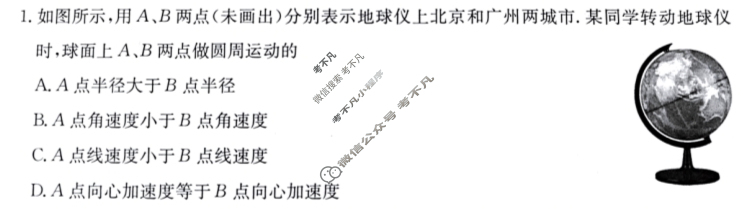 [非凡吉创]2025届高三年级TOP二十名校调研考试一(25-X-037C)物理试题