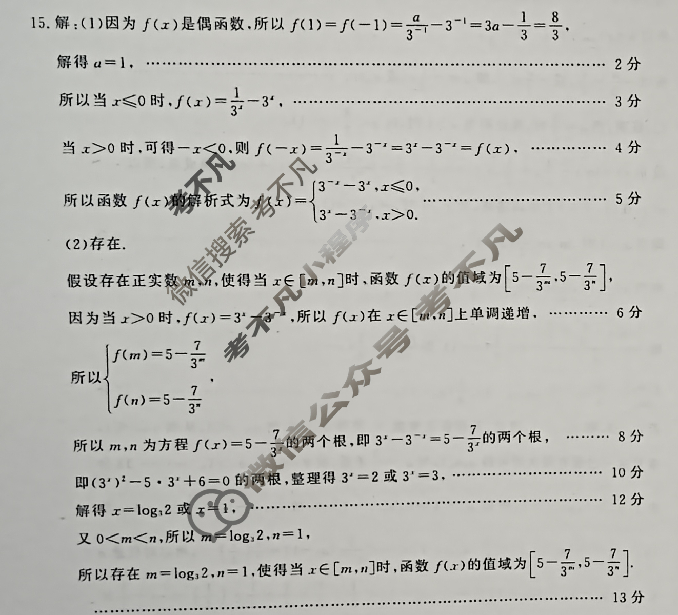 山东高三新高考联合质量测评10月联考(2024.10)数学答案