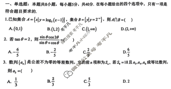 2024年湖北云学部分重点高中联盟高三年级10月联考数学试题