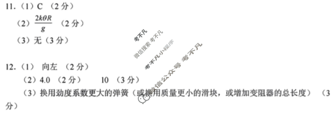 2024年湖北云学部分重点高中联盟高三年级10月联考物理答案