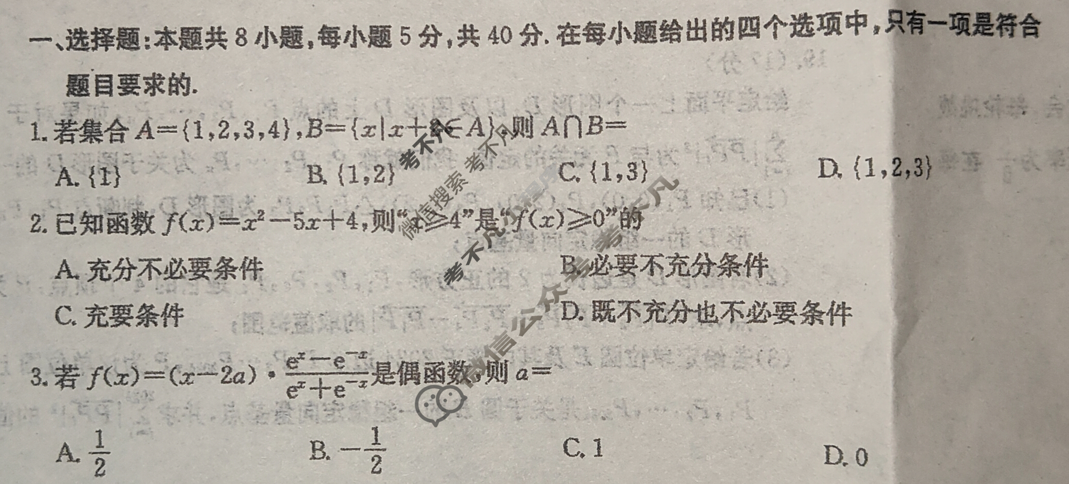 湖南省2024-2025学年高二金太阳9月联考(25-18B)数学试题