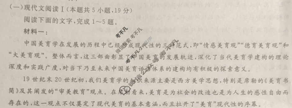 陕西省2024-2025学年高二金太阳10月联考(无角标)语文试题