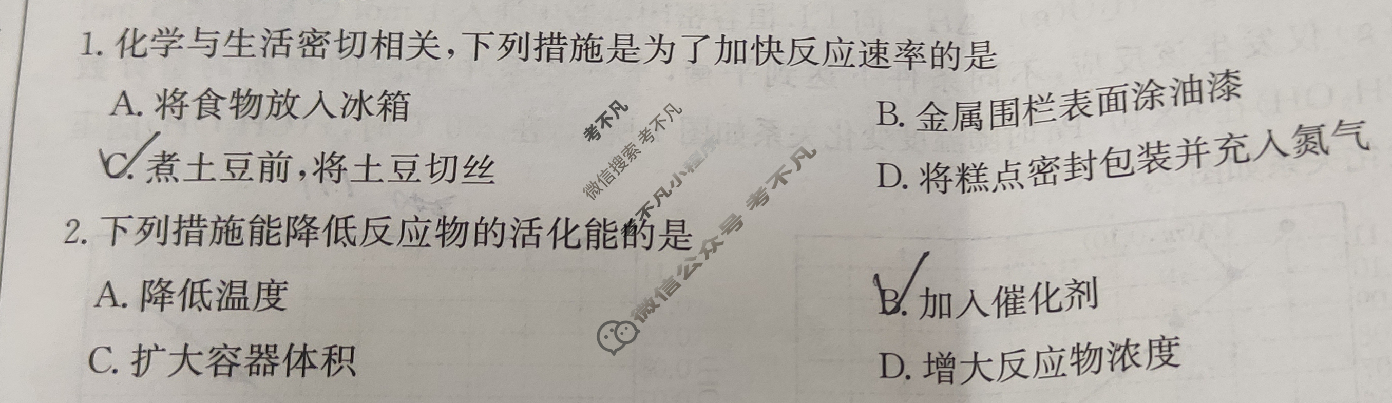 陕西省2024-2025学年高二金太阳10月联考(无角标)化学试题