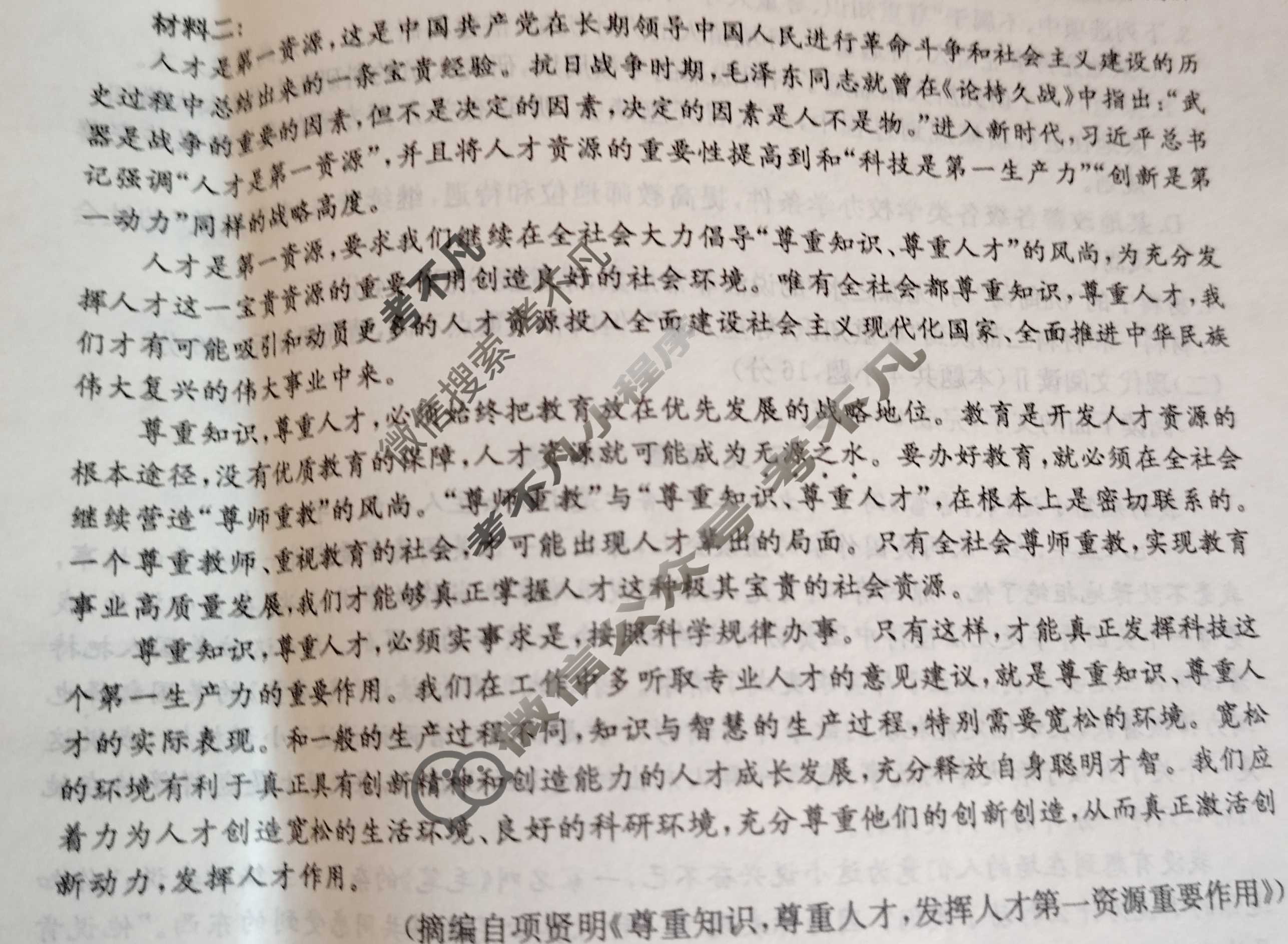 金太阳高一2024-2025学年山西名校十月联合考试(62A)语文试题