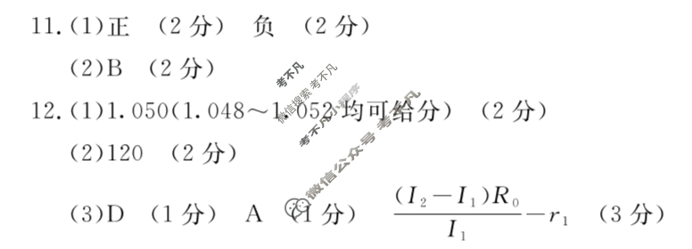 陕西省2024-2025学年高二金太阳10月联考(无角标)物理答案