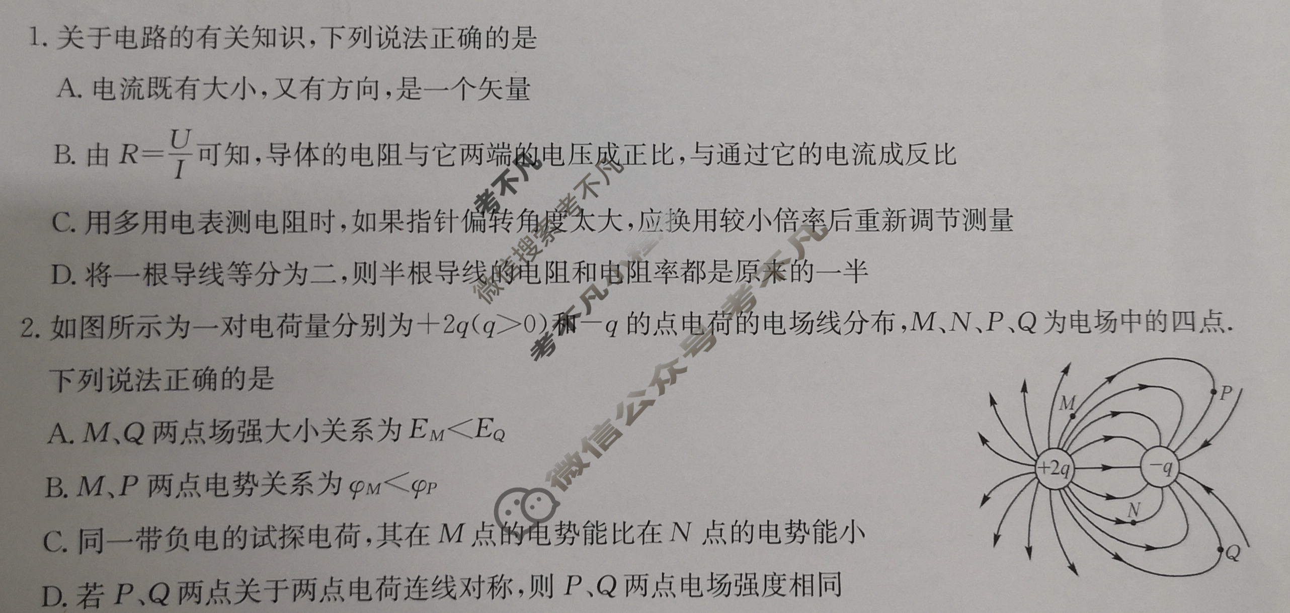 [九师联盟]2024年江西省高二10月教学质量检测物理试题