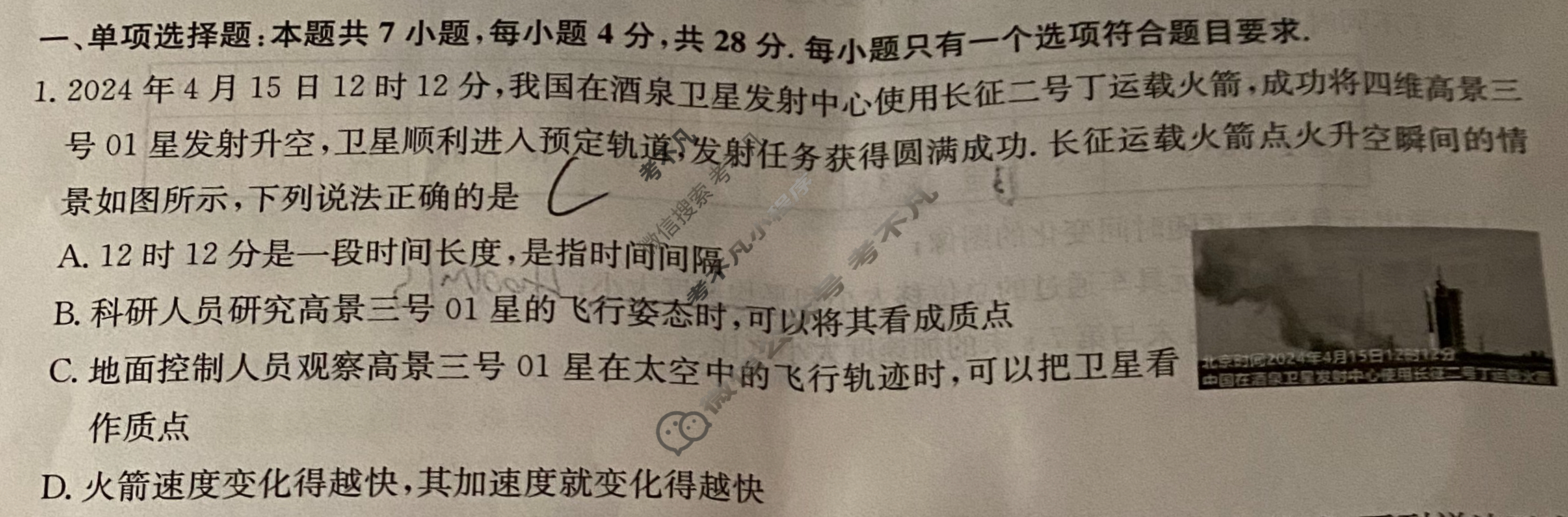 高二2024~2025学年度高中同步月考测试卷(一)物理RYJ试题